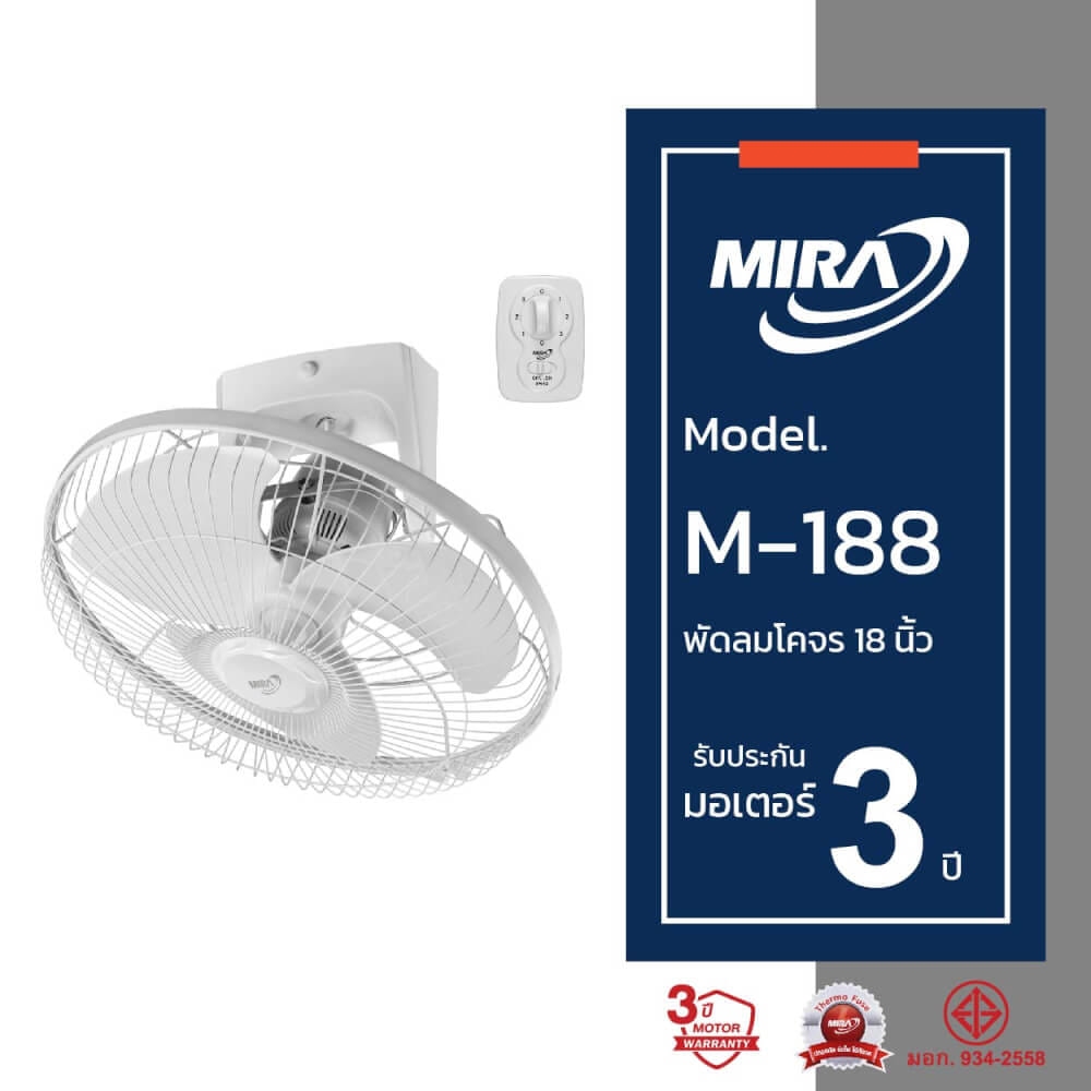 พัดลมโคจร 18 นิ้ว MIRA M-188 WHITE_4